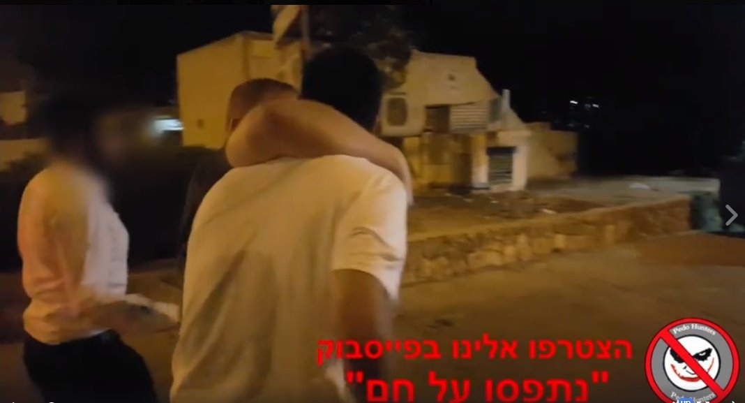 צילום מסך &quot;נתפסו על חם&quot;