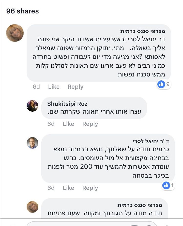 תגובה בעמוד של ראש העיר בדיוק בעניין זה