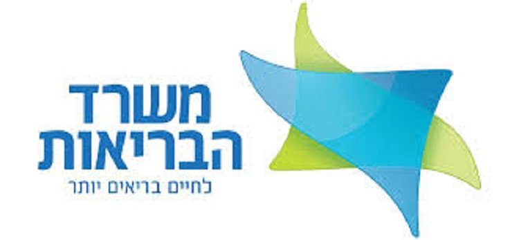 כתבי אישום בפרשת השוחד במשרד הבריאות