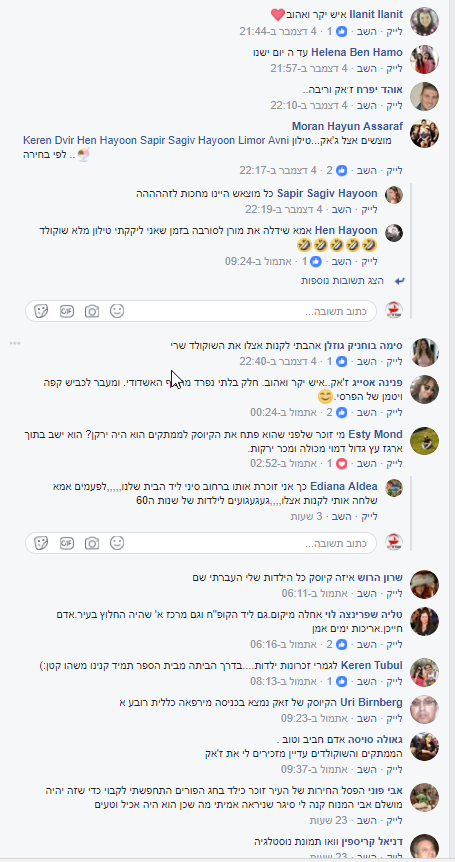 תגובות גולשים