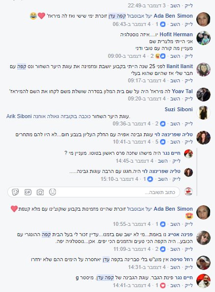 תגובות גולשים