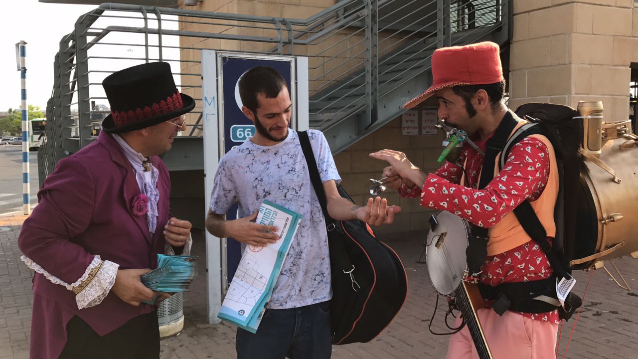 צילום: החברה העירונית לתרבות ופנאי