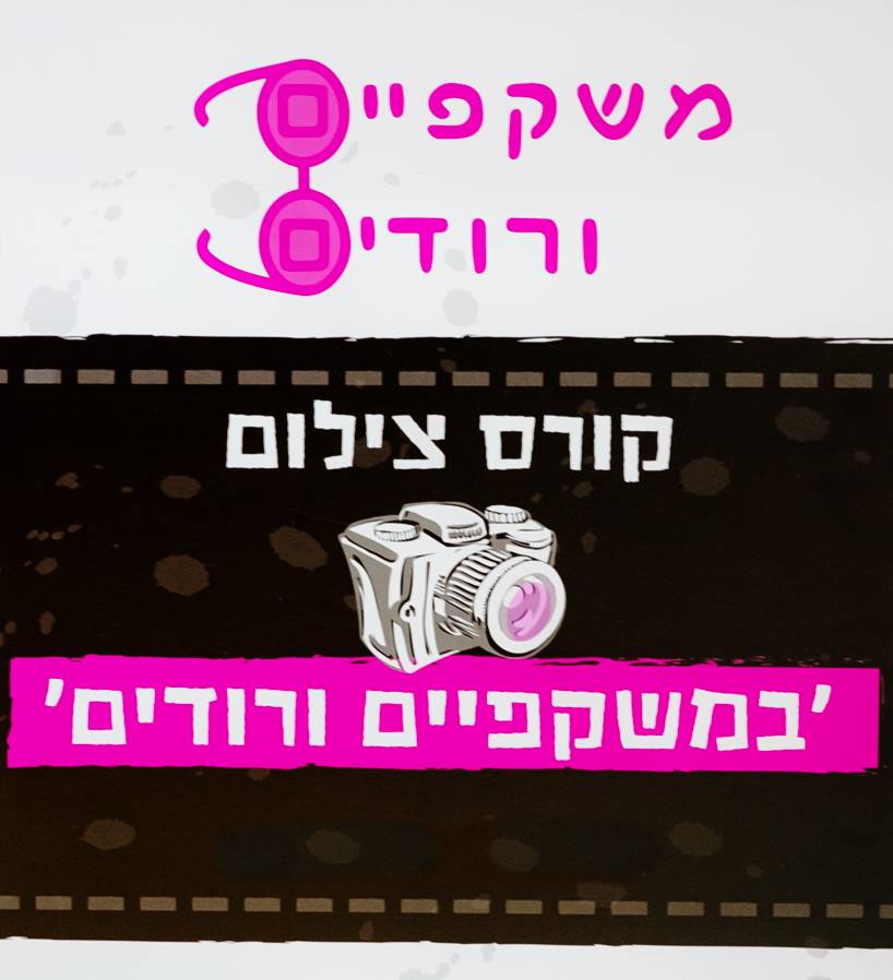 יח"צ 