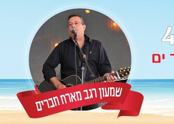 יח"צ עיריית אשדוד