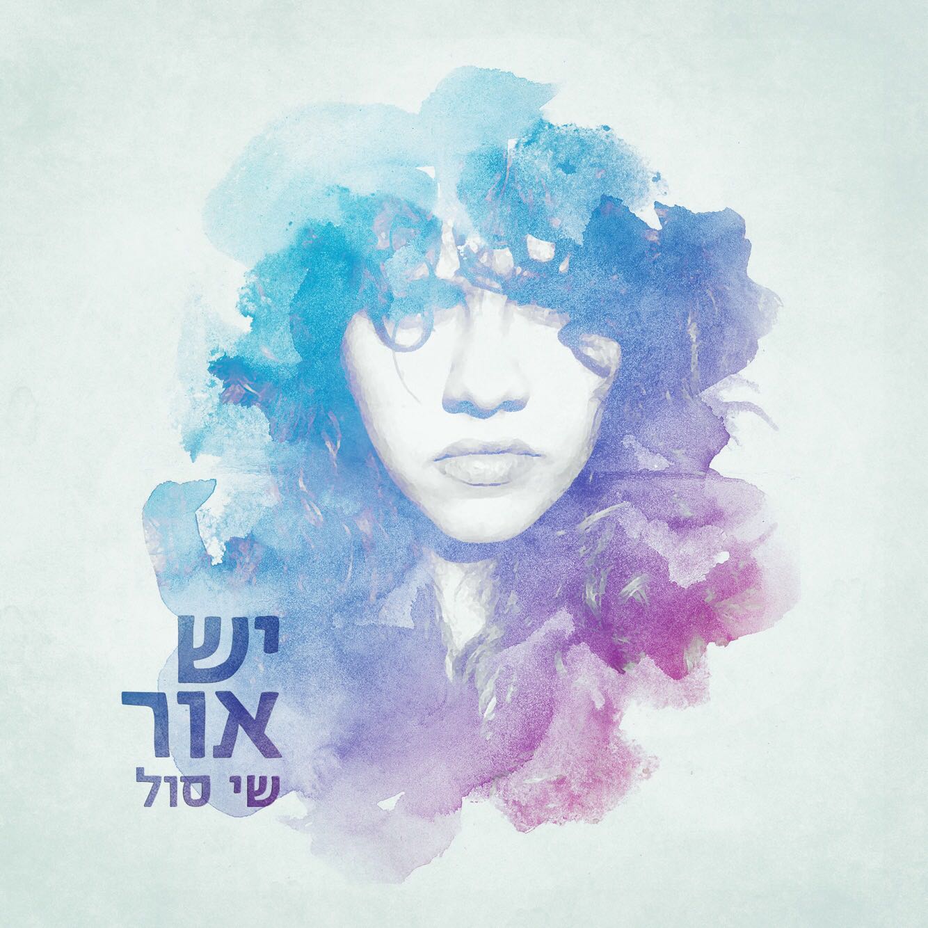 עטיפת אלבום - עיצוב של יעל ספרנדאו