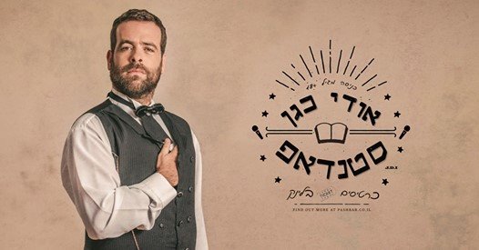 אודי כגן | יח"צ