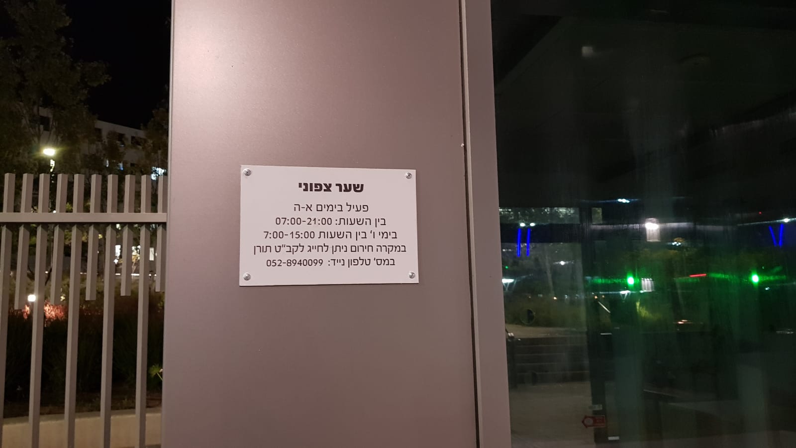 צילום: עופר אשטוקר