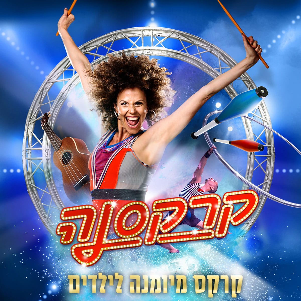 צילום: פיני סילוק