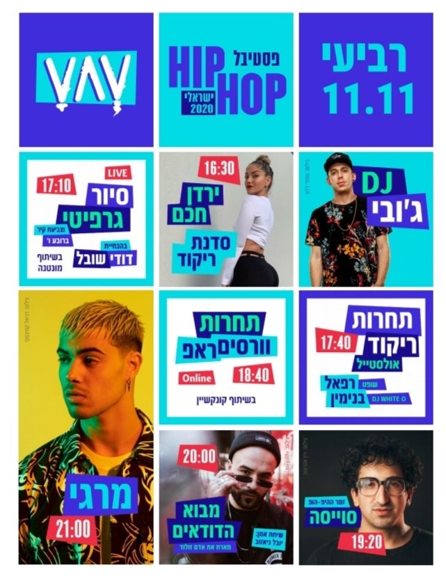 פסטיבל VAV