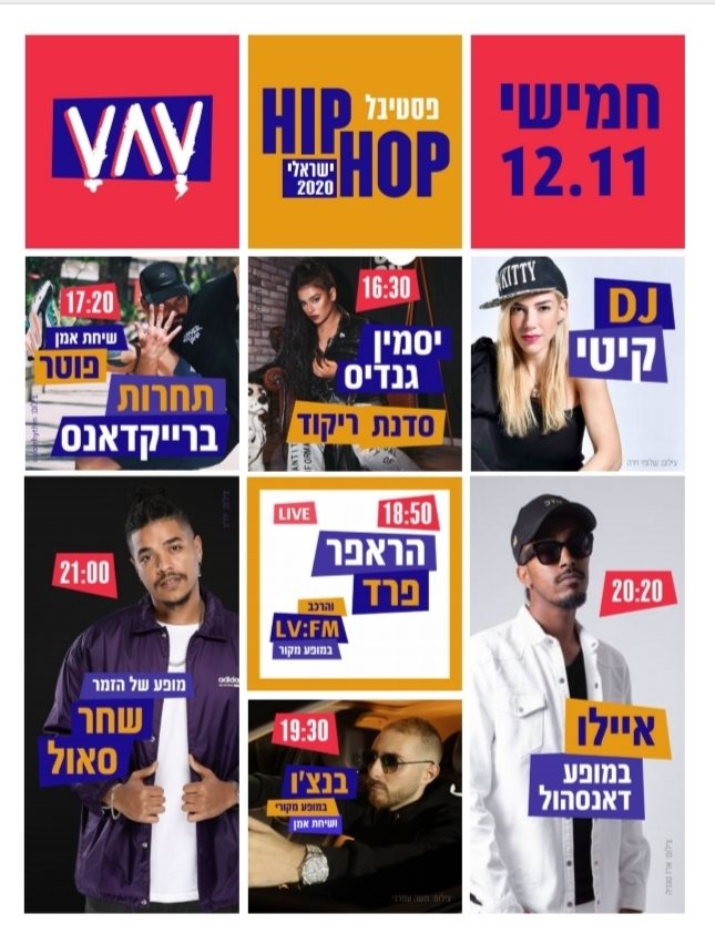 פסטיבל VAV