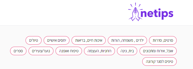 נטיפס