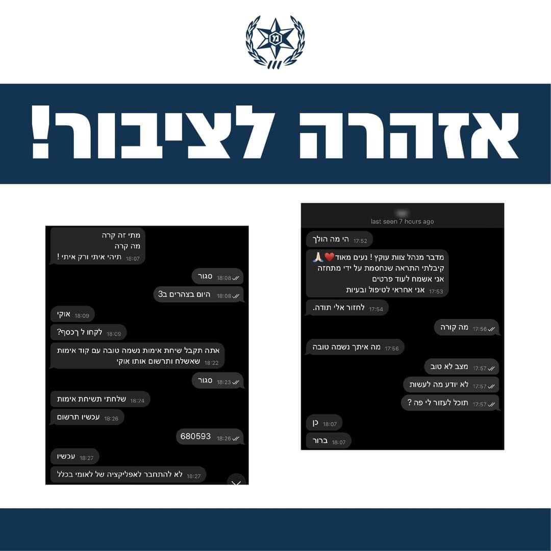 הונאת הטלגרם