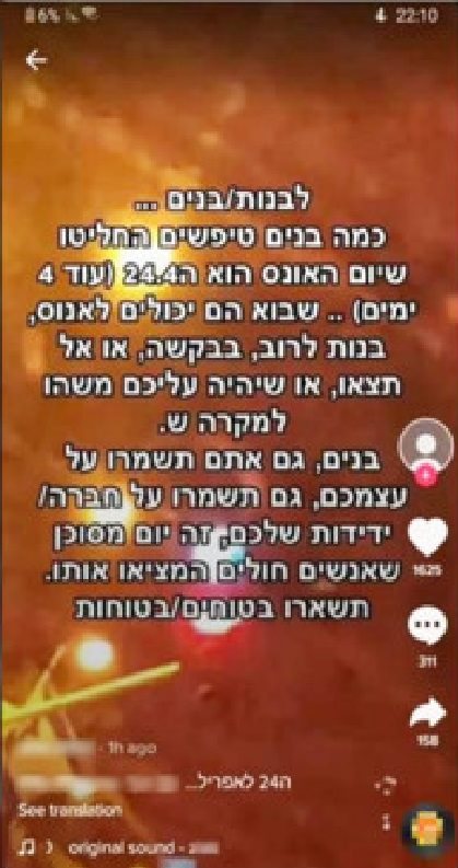 אחד הפרסומים שמזהירים מפני "יום האונס" 