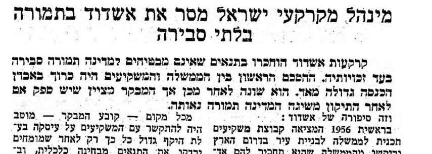 מבקר המדינה 1962