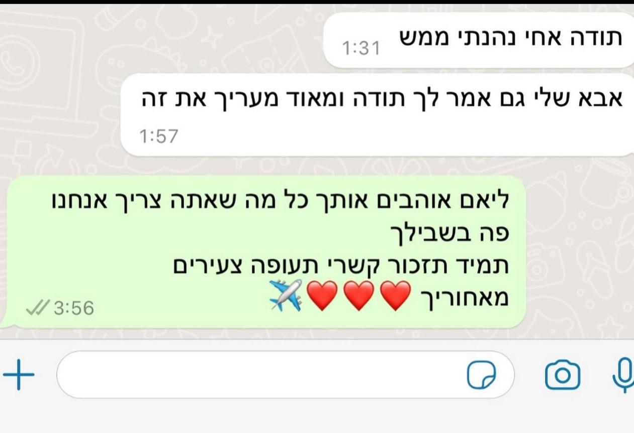 ליאם מודה למפיקים על המחווה שעשו לו