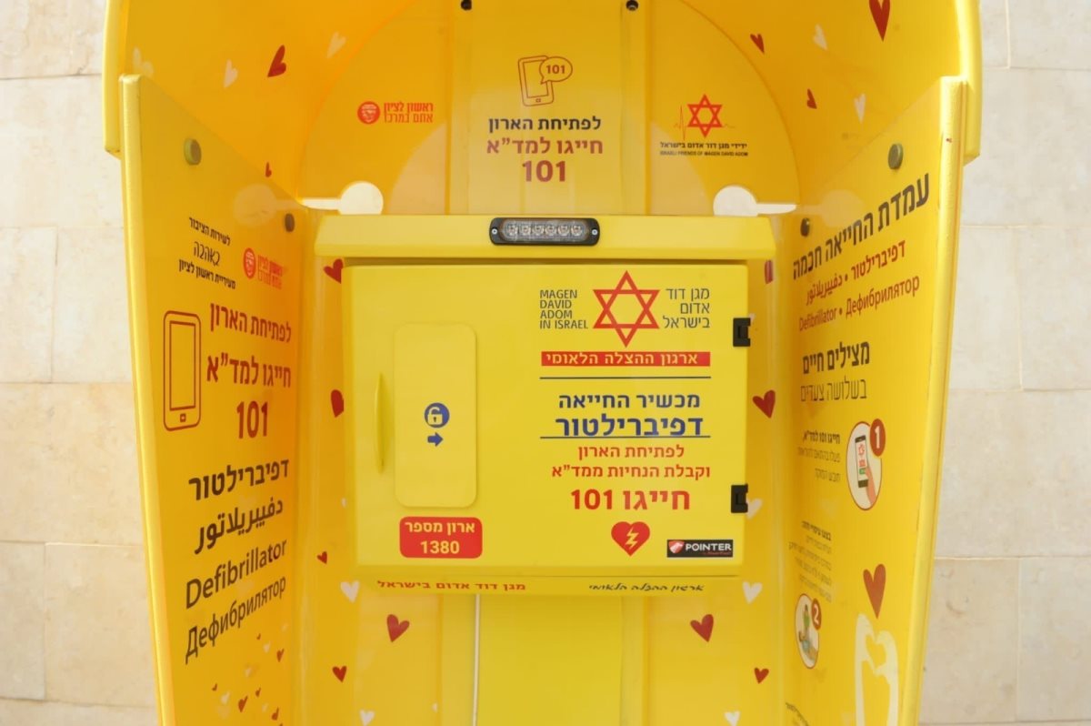 צילום: עיריית אשדוד