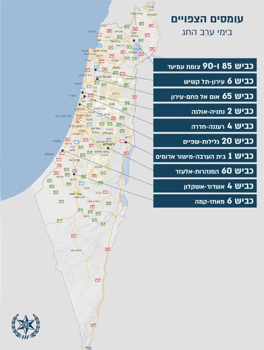 מפת העומסים הצפויים בערב החג