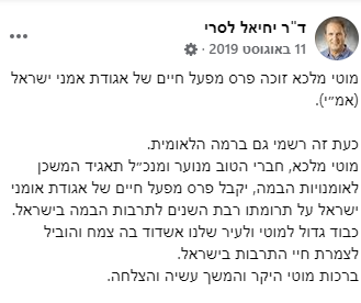 מתוך דף הפייסבוק של ראש העיר