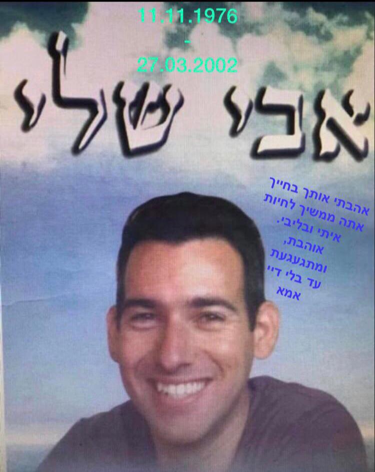 אבי בקרמן ז"ל