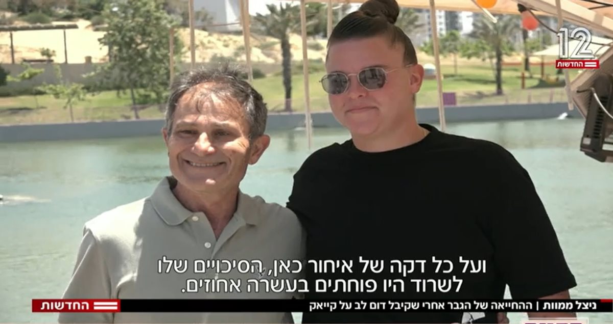 דני והמאבטחת טל שפרינציס שהצילה את חייו. צילום מסך מתוך הכתבה