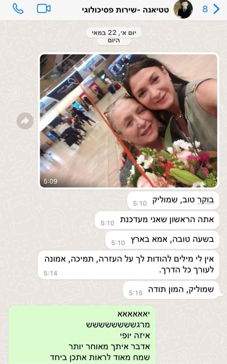 ההודעה המרגשת שקיבל שמואל דוד