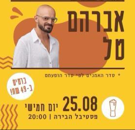 צילום: יח"צ