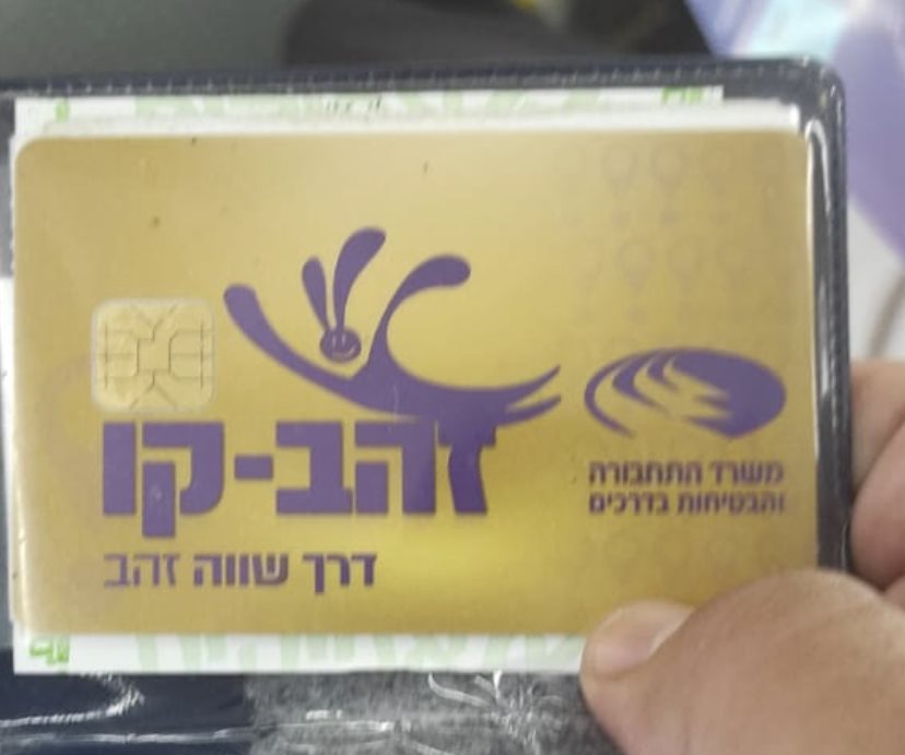 זהב קו - נסיעה חינם בתחבורה הציבורית