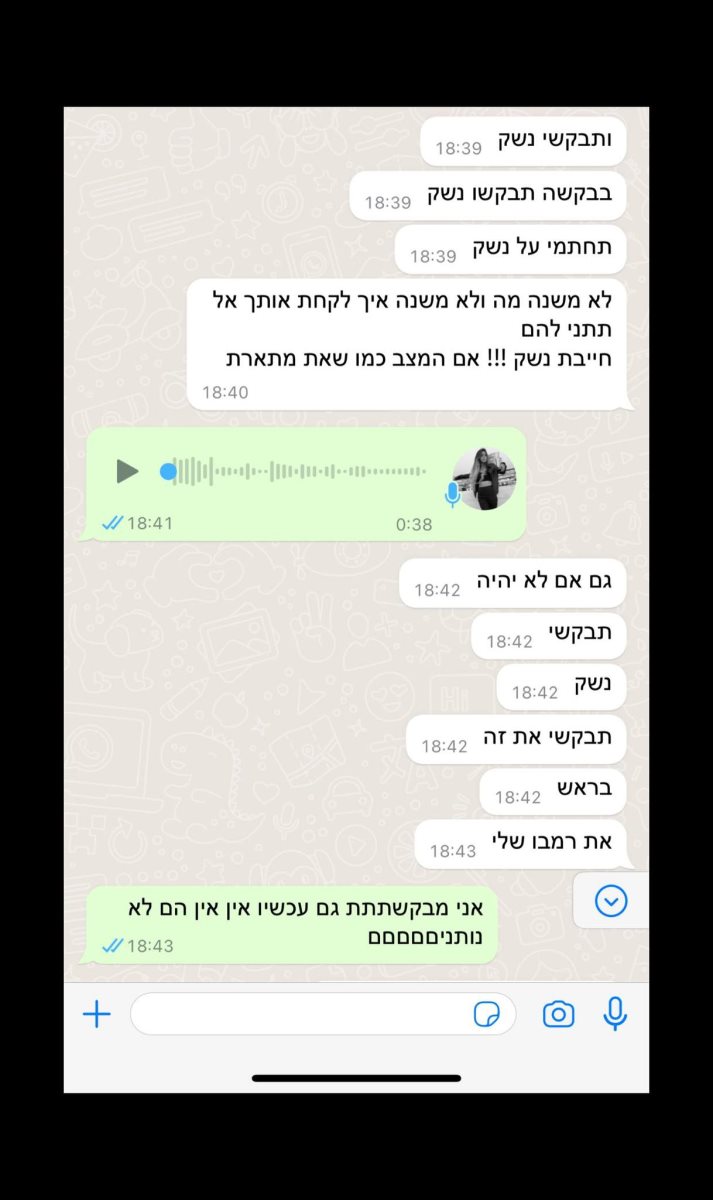 ולדה מתכתבת עם משפחתה ברגע האמת