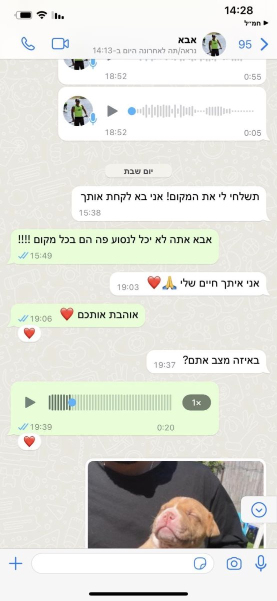 ולדה כותבת לאביה על מה שקורה