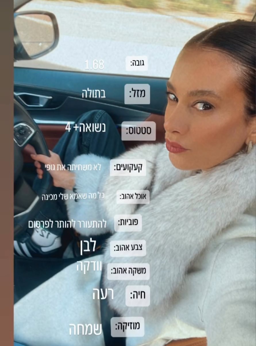 פלור לישה.צילום פרטי