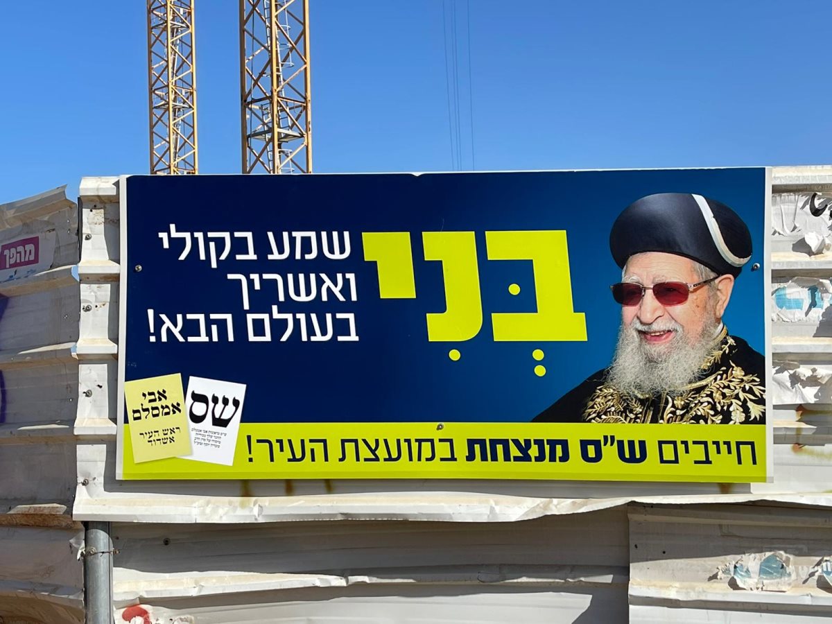 שלטים המדברים בשם הצדיק המנוח