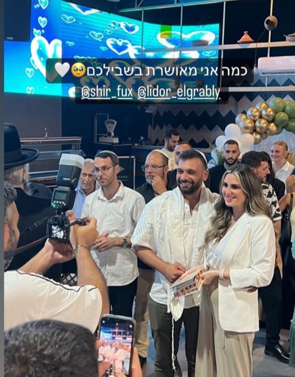 בשעה טובה.צילום פרטי