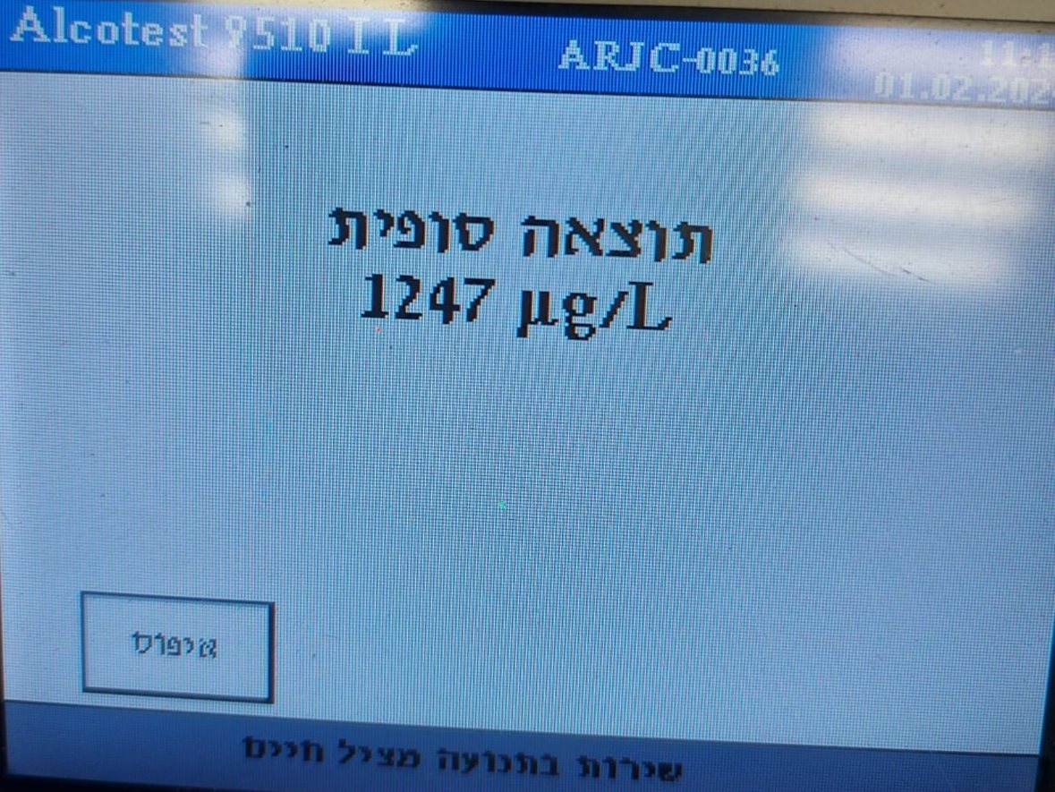 תוצאת בדיקת הנשיפה שבוצעה לנאשם (דוברות המשטרה)