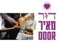 באדיבות עיריית אשדוד