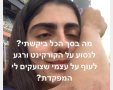 מה בסך הכל ביקשתי.צילום פרטי