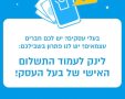 צילום: יח"צ