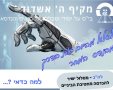 מקיף ה'