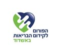 הפורום לקידום הבריאות