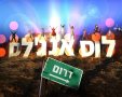 לוס אנגלס דרום. יח"צ