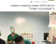 באדיבות מיטל יסעור - ישראל היום