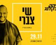 יח"צ מוזיקה בקלנג