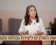 צילום מסך