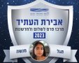 צילום: עיריית אשדוד