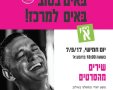 יח"צ