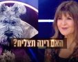 רינה מצליח - צילום מסך