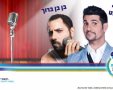 צילום: יח"צ