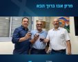 חברי רשימת הבית שלי 