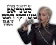 יח"צ