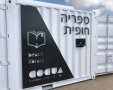 צילום: יורי טובמן