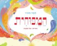 קרדיט צילום: "כתר ספרים"